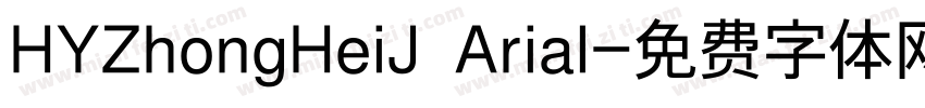 HYZhongHeiJ Arial字体转换
